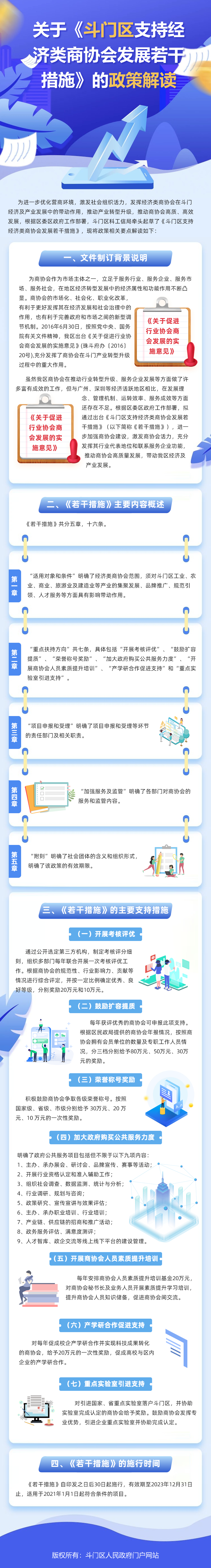 政策解读.jpg