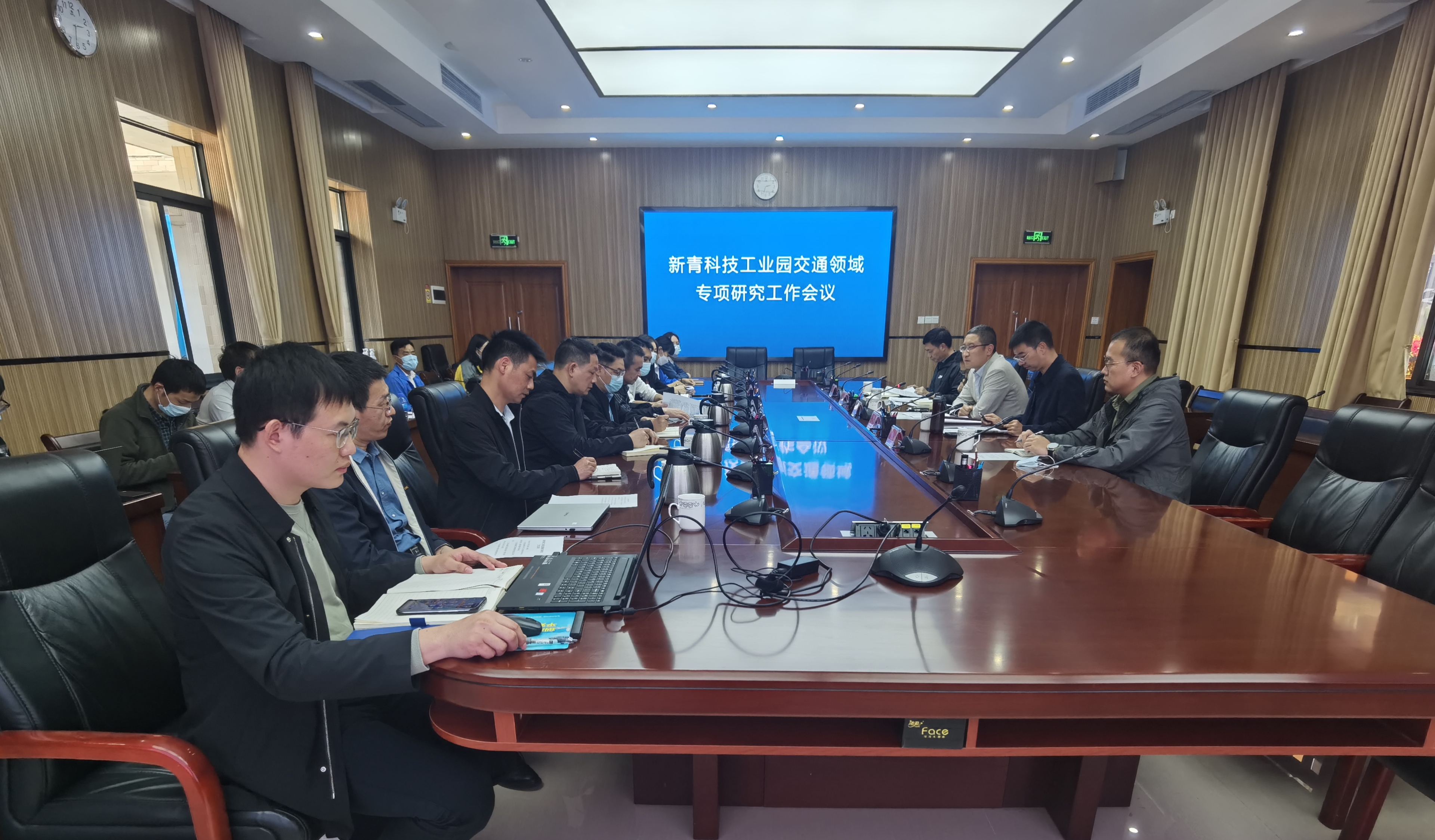 新青科技工业园召开交通领域专项研究工作会议.png